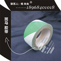 Special price white green zebra adhesive tape applid regional adhesive tape scribe tape 4 8cm wide * 20 m