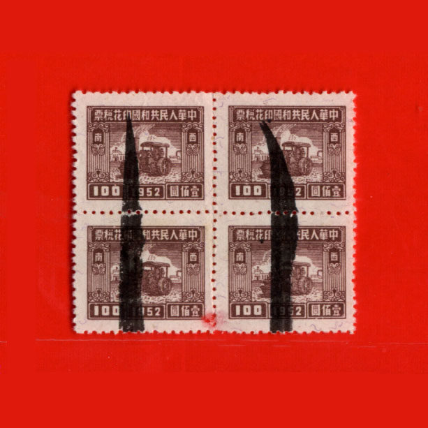 Printed tax Ticket 61-31952 years Western South Bureau Ball Flag Chart RMB100  Founder Online Graph Old Ticket Sales