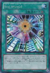 (Card Treasure) Japanese SER Silver Sins Sins World Game King Sin World YMP1