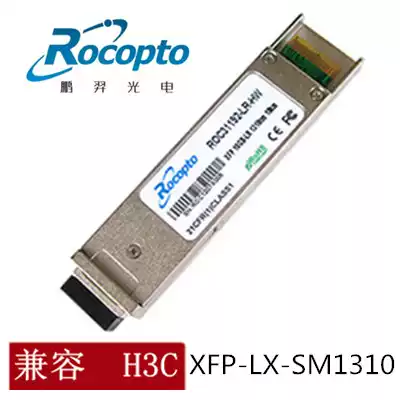 10 Gigabit 10G single mode XFP optical module 10km compatible H3C Hua three switch XFP-LX-SM1310