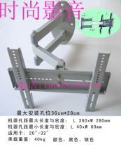 Adjustable LCD TV hanger Multifunctional hanger Wall - mounted Wall - mounted LCD TV scaling frame