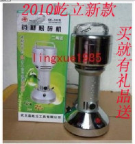Special sale price 100g medicinal material Mill mill grain grinder 110V Chinese medicine crusher