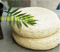 Collapse rice straw cushion yoga mat tatami cushion futon sofa cushion corn leather mat floor mat