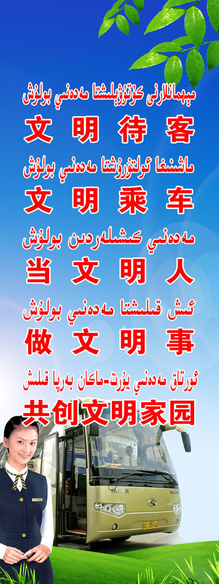 632海报印制海报展板素材552文明城市标语(12)