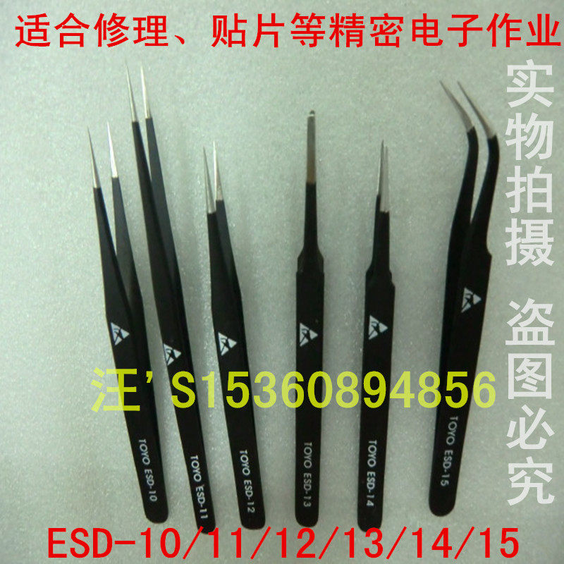 Antistatic pointed head round elbow eagles stainless steel plus hard tweezers ESD-10 11 12 12 14 14 15