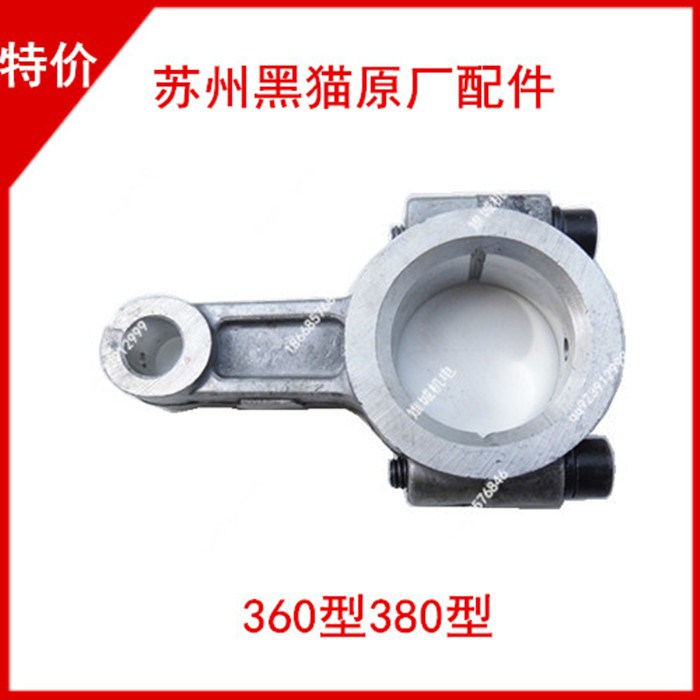 Black cat QL360 380 type washer washing machine BZ0618A 0720A 320A plunger indenter even lever