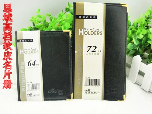 思域 Мягкая кожаная визитная карточка книга мода держателя визитной карточки портативные визитные карточки
