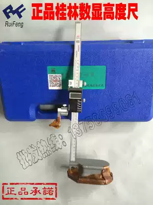 Guilin University of Electronic digital display height gauge 0-200 0-300 0-500 0-600-1000 precision 0 01mm