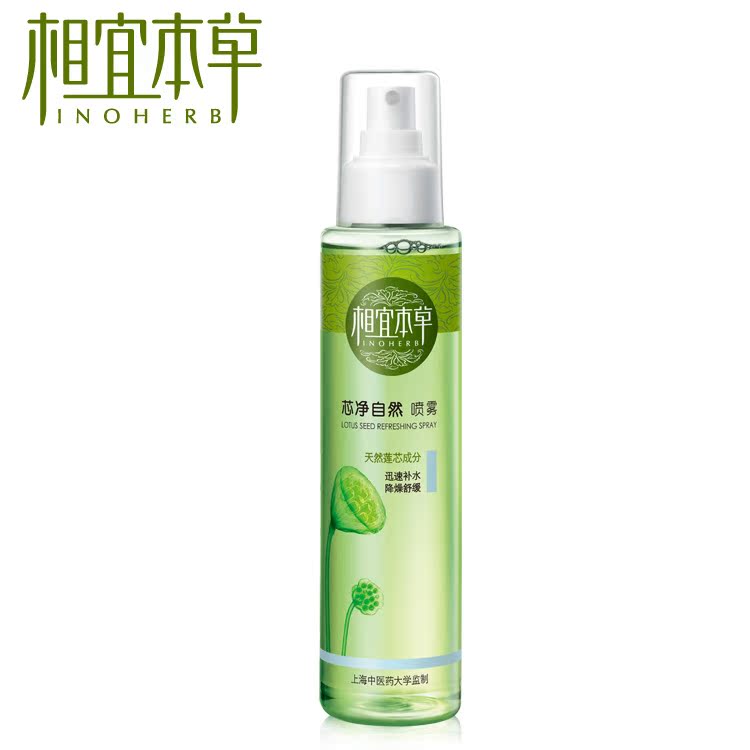相宜本草爽肤水芯净自然保湿喷雾清爽补水舒缓控油柔肤水女春季