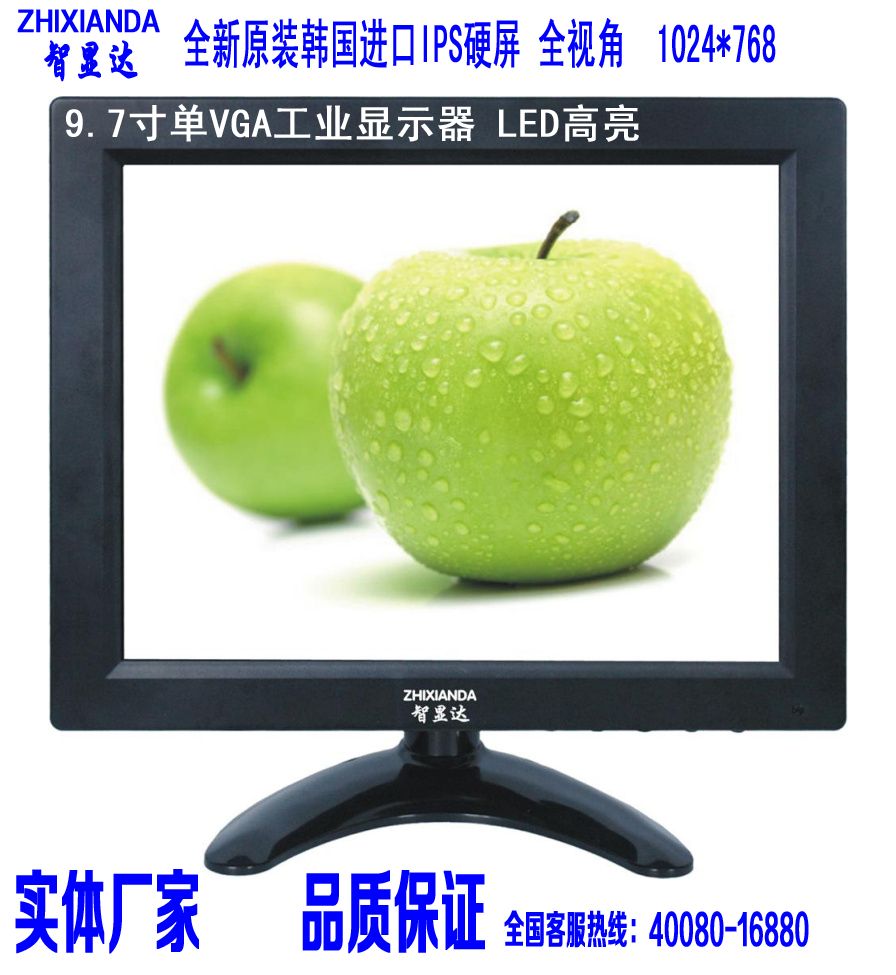 9.7 inch monitor industrial monitor HD computer monitor IPS screen can be touched