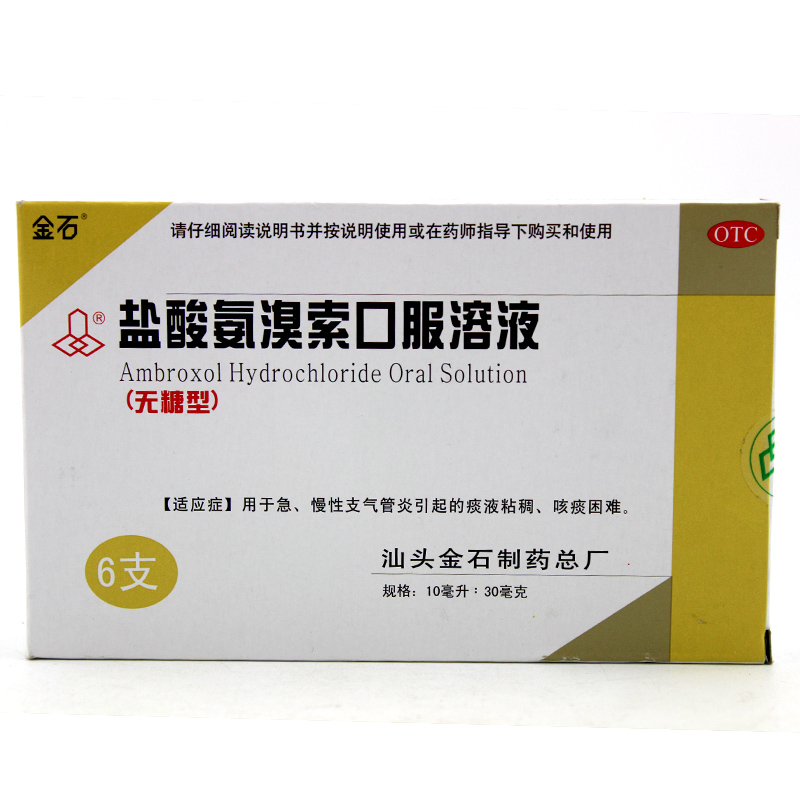 金石 盐酸氨溴索口服溶液10ml:30mg*6支/盒 痰液粘稠 咳痰困难