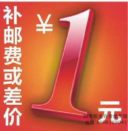 One dollar supplement and postage