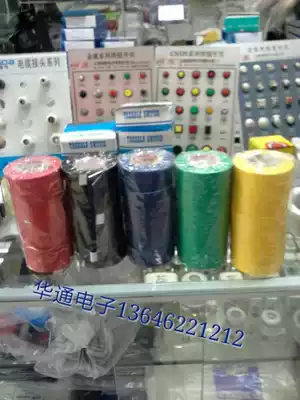 Wande brand electrical tape electrical tape wholesale PVC electrical tape insulation tape waterproof tape 18 meters