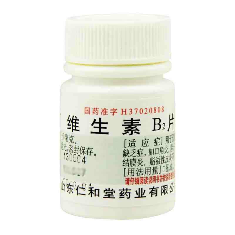 鲁明 维生素B2片 100片 儿童成人治疗口角炎唇炎结膜炎脂溢皮炎药