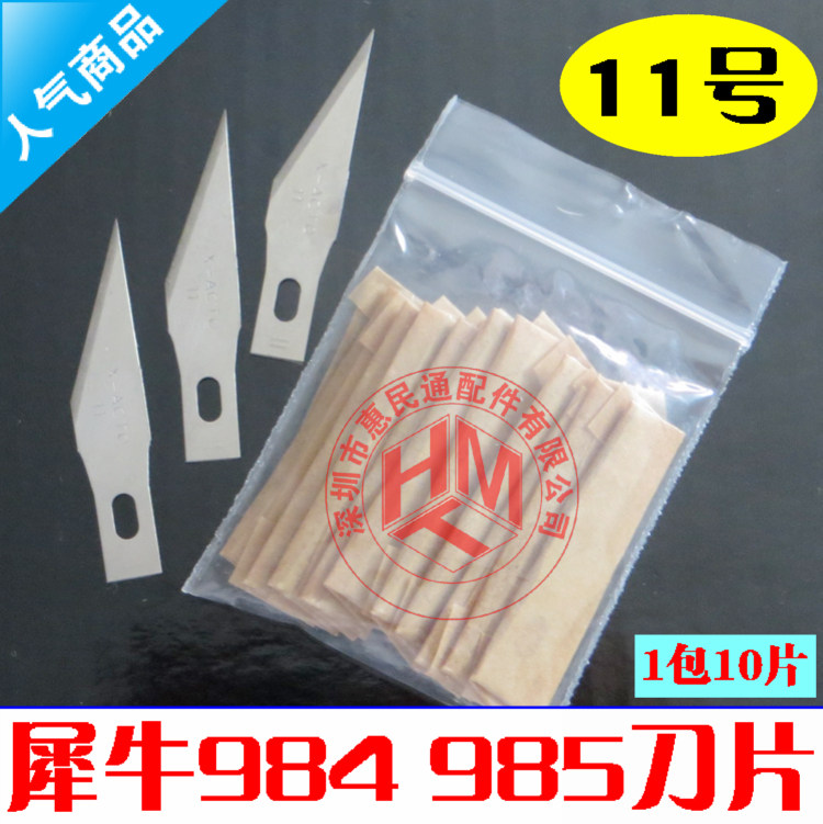 Number 11 rhinoceros 984985 blades special engraving beauty artificial knife sheet cut engraving knife repair blade