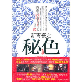 正版包邮促销新青瓷之秘色