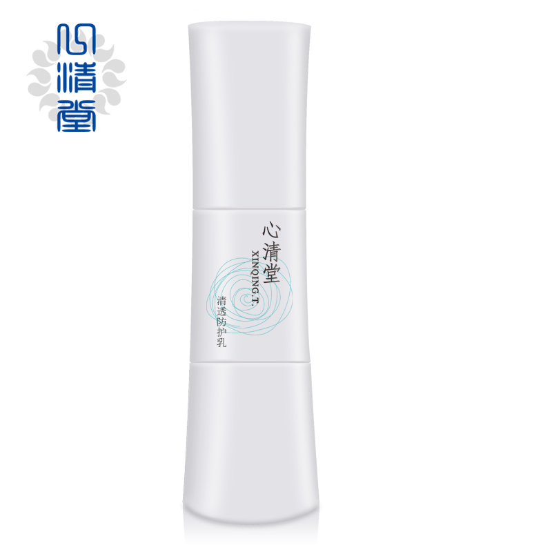 心清堂新品 清透防护乳40ml 遮瑕提亮肤色 补水保湿