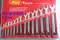 Taiwan AEW dual-use wrench DIN3113 plum open wrench plum opening wrench 8-32mm 14 pieces