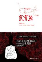 The food has the fish (the ancient halal is born)