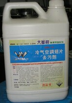 Concentrated Air Conditioning Host Cleaning Agent Great Wawley Polyester Dust Professional Air Conditioning Equipment Care Type Big Wari Polyester Dust