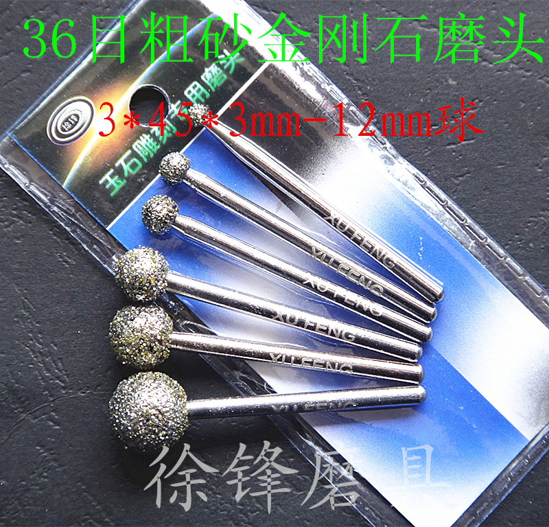 Xu Feng Diamond Grinding Head Jade Carved Stone Engraving Tombstone Original Stone Peeled 36 Mesh Large Coarse Sand Round Ball