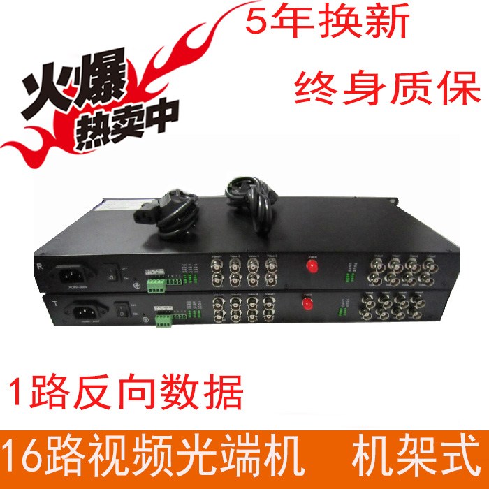1U rack 16 road film optical transmitter and receiver single multimode single fiber 1 way reverse data RS485 lightning protection
