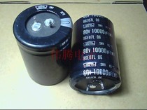 Detachable capacitor 80V 10000UF fever capacitor