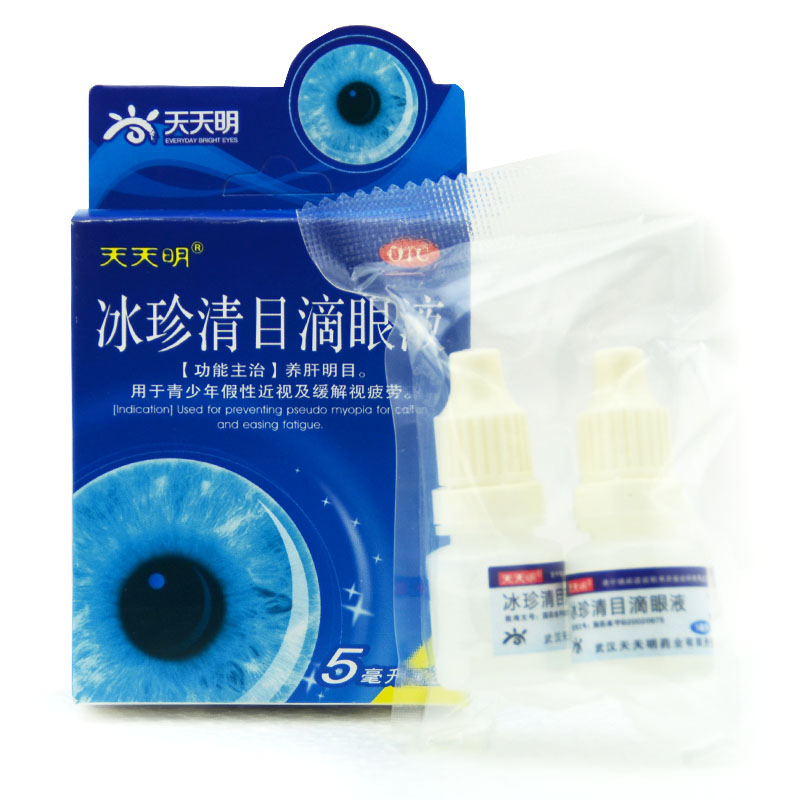 天天明 冰珍清目滴眼液 5ml*2支 假性近视 视力疲劳症
