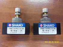 Taiwans new compliment throttle valve SHAKO throttle valve S-06 S-08