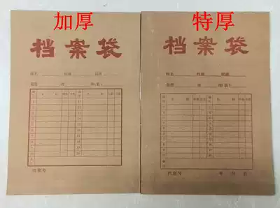 Juxinyuan file bag Kraft paper file bag File bag A4 information bag briefcase