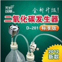 DIYCO2 generator set CO2 self-made second generation worry-free standard edition D201