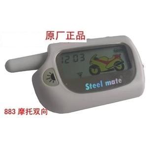 Original Iron General Motorcycle Iron Mask God 883 Anti-Theft Device Accessories Remote Control LCD Display BT4132A