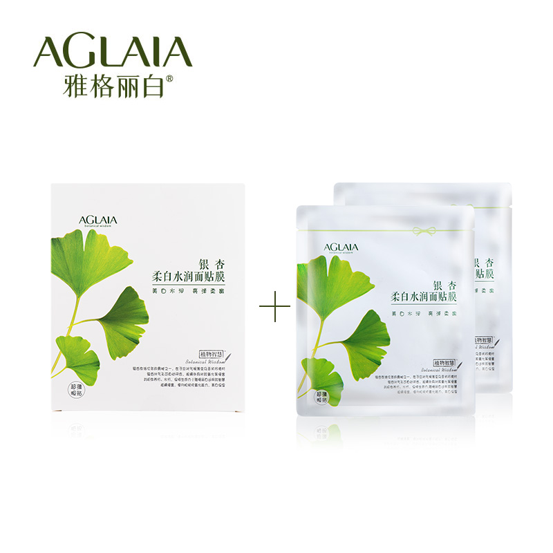 AGLAIA/雅格丽白买5送2正品面膜银杏柔白水润面膜贴嫩白保湿水润