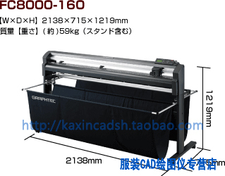 Clothing Cutting Plotter Graphic Machine GRAHTEC Day Chart Cutting Machine FC8000-160AP Clothing CAD Cutting Machine