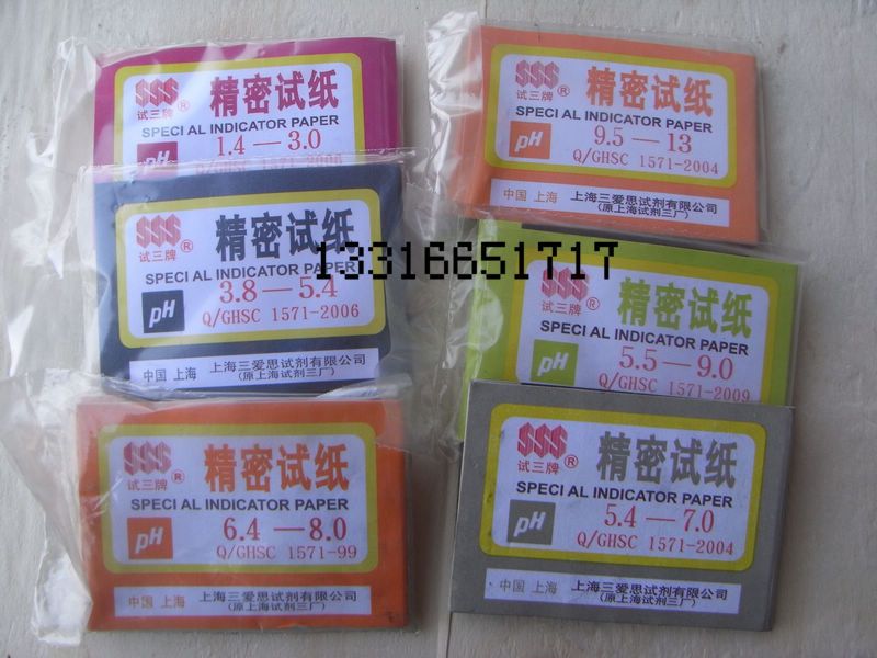 Shanghai Three Eyes SSS Precision test paper Precision acid pH test test PH test water quality cosmetic human body