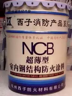 Xizi NCB ultra-thin indoor steel structure fireproof coating 25kg Hangzhou physical store fireproof coating paint