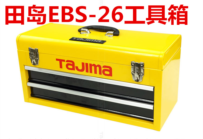 Field Island Tools Field Island EBS-26 Professional toolbox Two layers of drawer Maintenance Tool box Home Box