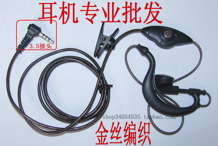 Vertex BJ320 TM800 TR990 TM810 single-hole walkie-talkie high-quality dedicated headset headset