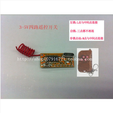 3v 3 7v 4 2v 5v4-way wireless switch four-way remote control anti-interference receiving control module - Taobao