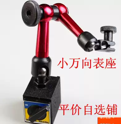 Value special price small table lever dial indicator domestic Sanfeng 513-404 comparison table with universal small table