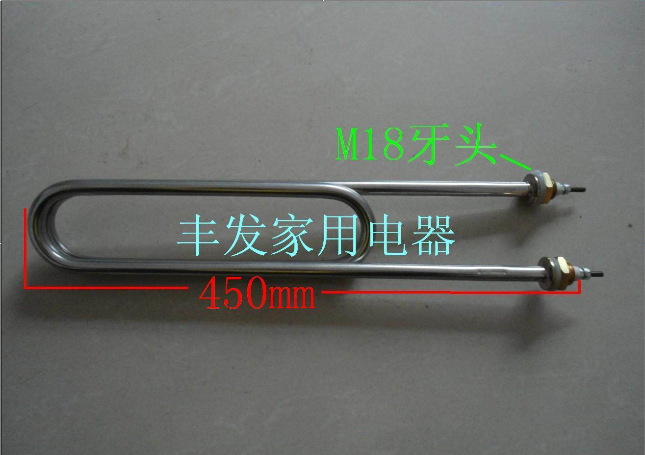 Double U steam furnace steaming rice car steaming machine towel car electric heating tube heating tube heating tube 18MM thread teeth