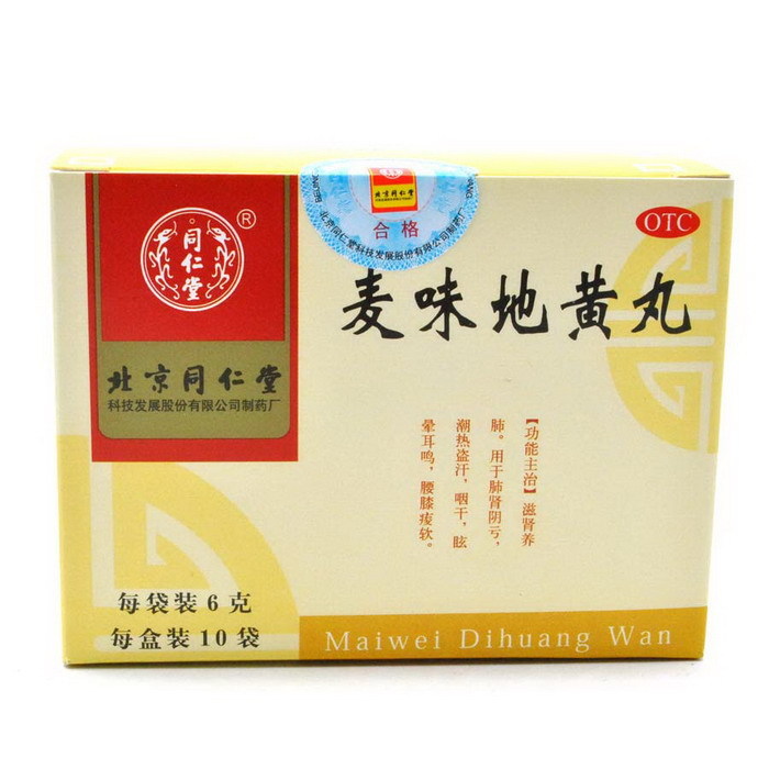 同仁堂 麦味地黄丸 水蜜丸 6g*10袋 补肾盗汗 治肺肾阴亏虚耳鸣药