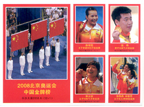 Changsha Spark----2008 Beijing Olympic-Games-China Gold-card list full set of 52 1