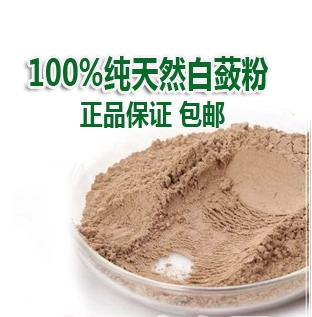 Chinese herbal medicine Baiji powder pure powder mask edible 500 grams, there is also Baiji powder Baizhi in the store