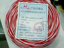 Original 0-5MM wire core oxygen-free copper two-core double twisted phone jumper Red and white jumper Telecom 100 m disc