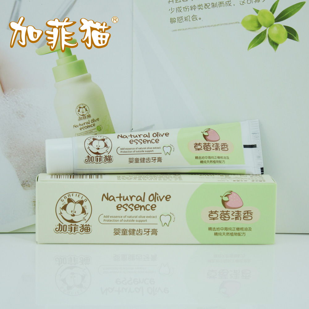 加菲猫  婴儿健齿牙膏 草莓味 清香 安全 40克