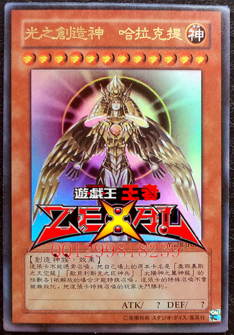 問題 請問為什麼光之創造神這張卡那麼貴有值得收藏嗎 遊戲王系列哈啦板 巴哈姆特