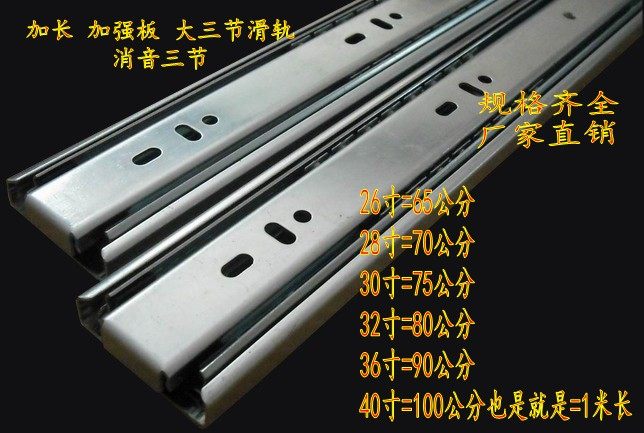 Drawer track 36 inch 90cm 900mm track three-section rail keyboard ball rail chute slide rail