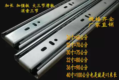 Drawer track 28 inch 70cm rail track Three-section rail Keyboard ball rail chute chute chute chute chute chute chute chute chute chute chute chute chute chute chute chute chute