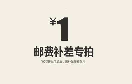 Postage supplement difference exclusively on how much to shoot for the difference